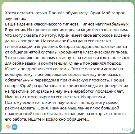 Отзыв об обучении методу Терапия Целостной Личности